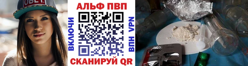 купить  цена  Североуральск  Альфа ПВП крисы CK 