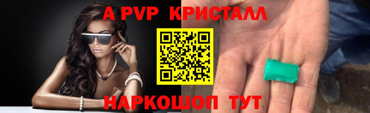 цены   A PVP VHQ  А ПВП кристаллы  Вход с VPN  Североуральск 