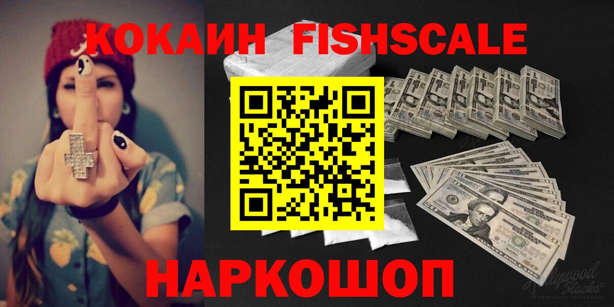 Кокаин Колумбийский  Вход с VPN  Североуральск  COCAIN 97% 