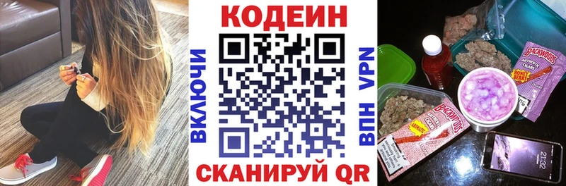 Codein Purple Drank  наркота  Североуральск 