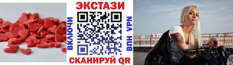 ЭКСТАЗИ таблы  дарнет шоп  Североуральск 