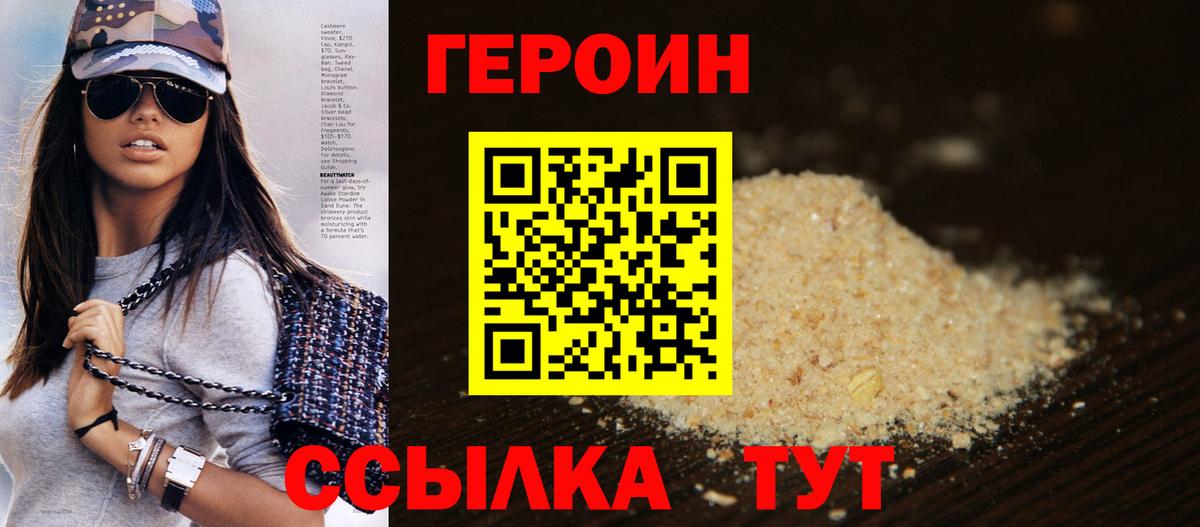 ГЕРОИН  Вход с VPN  Североуральск  ГЕРОИН афганец 