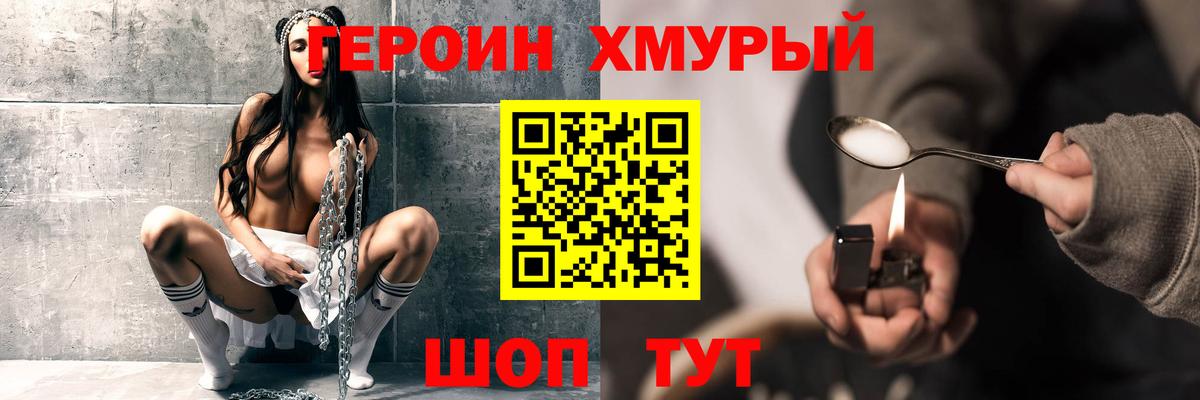 Героин VHQ Североуральск