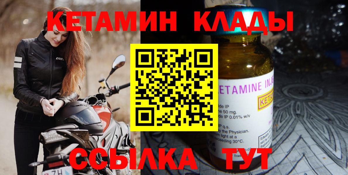 Кетамин VHQ  Вход с VPN  mega вход  КЕТАМИН VHQ  Североуральск 