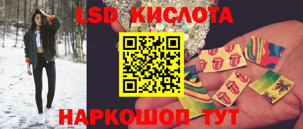 Североуральск  LSD-25 экстази кислота  LSD-25 экстази  Вход с VPN  Лсд 25 экстази кислота 