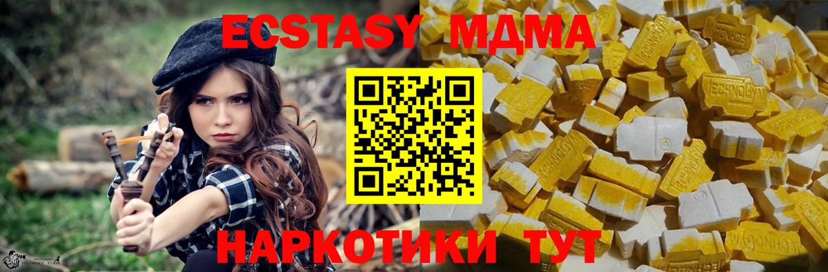 МДМА crystal  Вход с VPN  MDMA молли  МДМА  Североуральск 