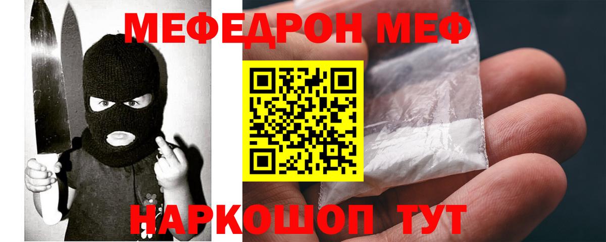 Мефедрон кристаллы Североуральск