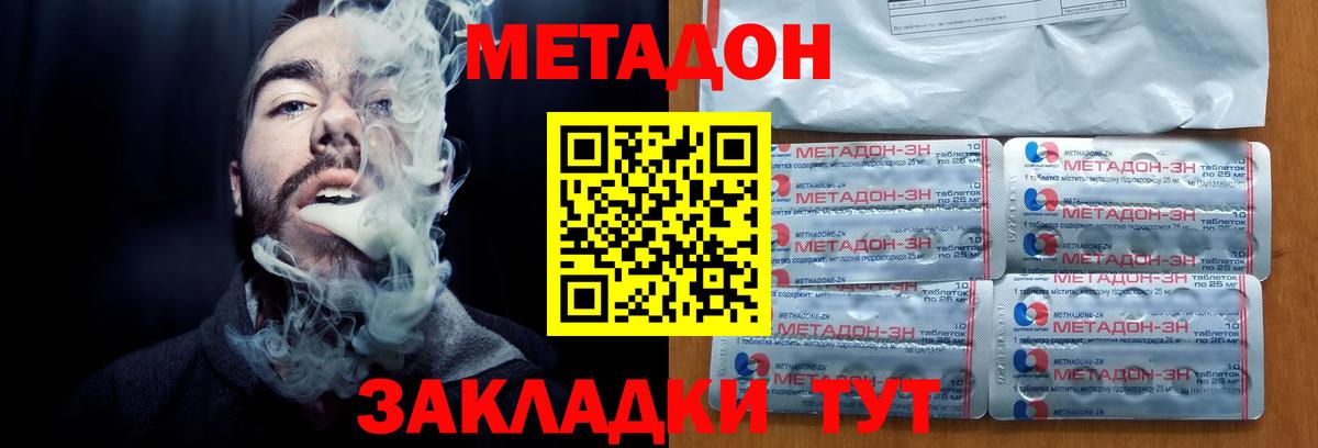 МЕТАДОН кристалл Североуральск