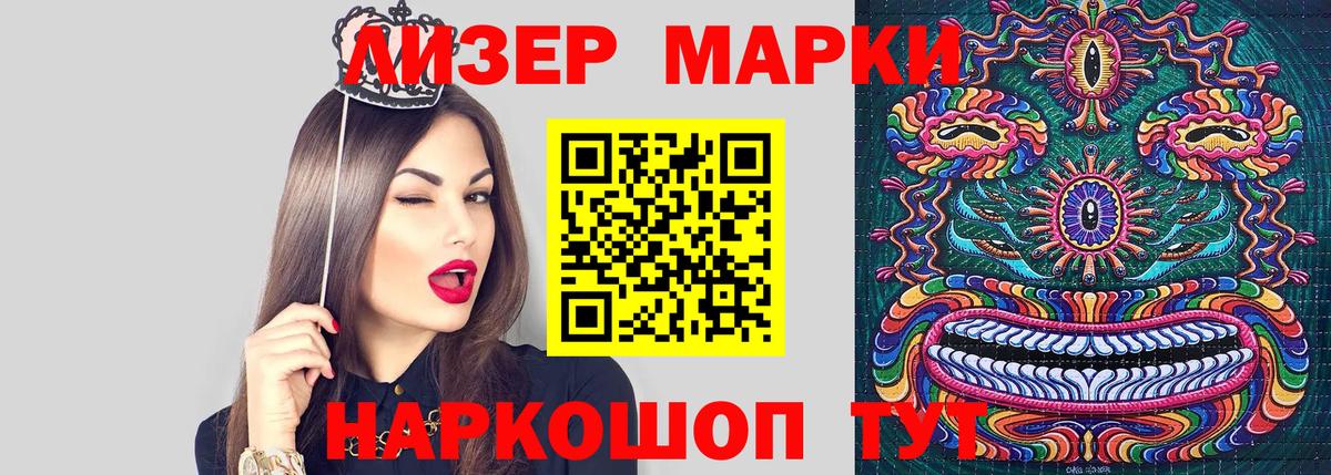 Марки N-bome 1,8мг Североуральск